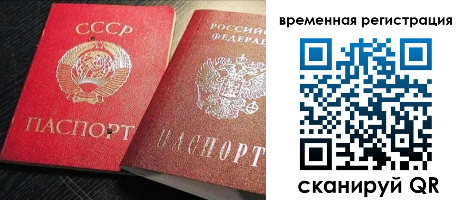 временная регистрация в квартире в Малой Вишере