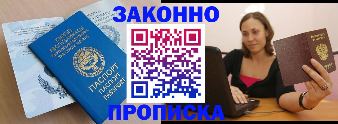 временная прописка в Малой Вишере