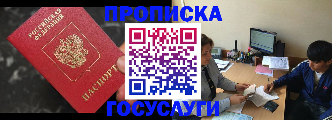 временная регистрация для всех в Малой Вишере