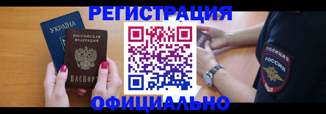 временная регистрация адрес в Малой Вишере