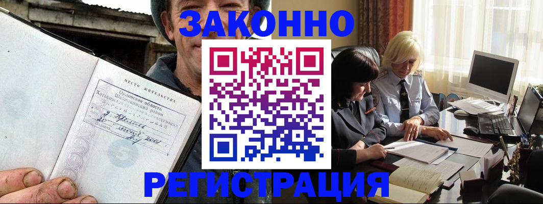 временная регистрация гарантия в Малой Вишере