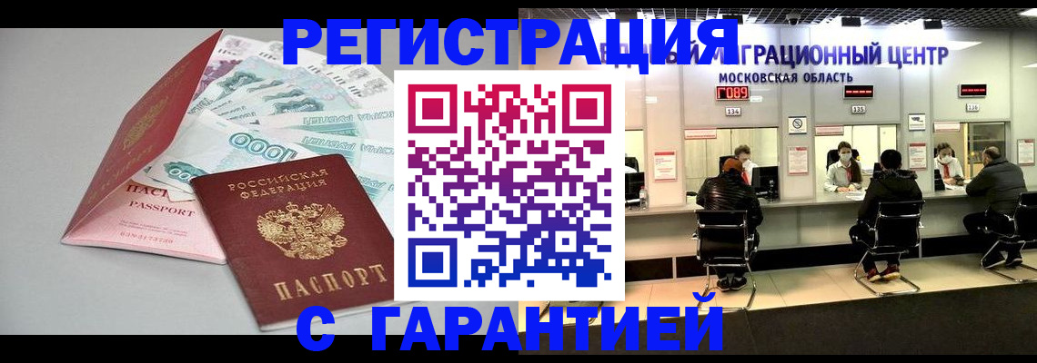 прописка в квартире в Малой Вишере